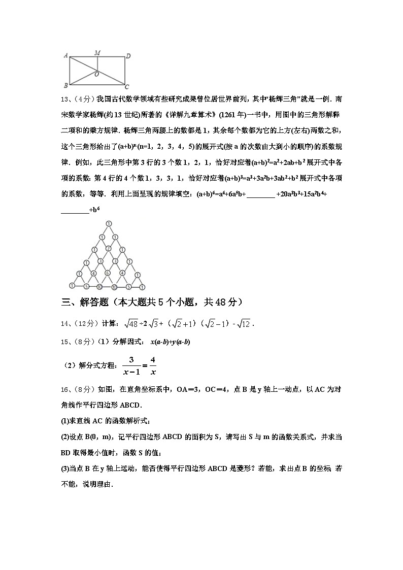 山东省临沂平邑县联考2024年数学九上开学经典模拟试题【含答案】第3页