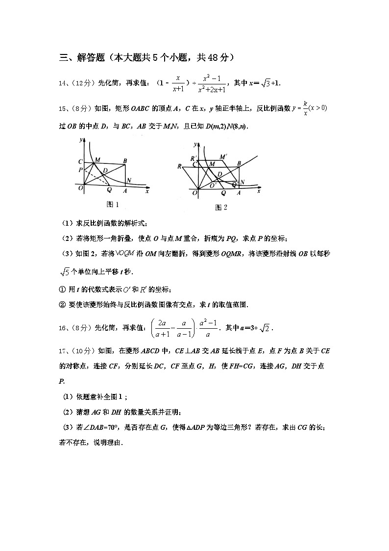 山东省临沂市12中学2025届数学九上开学考试模拟试题【含答案】第3页