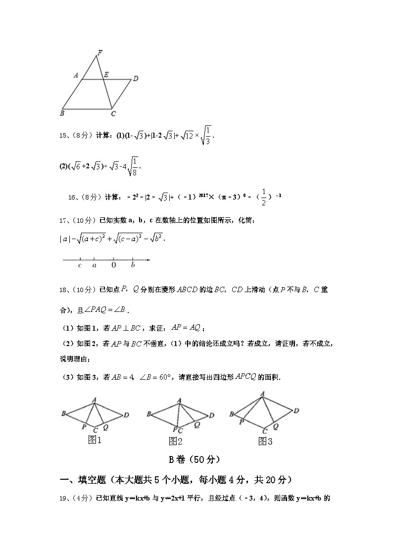 山东省临沂市兰山区2024-2025学年数学九上开学学业质量监测试题【含答案】03