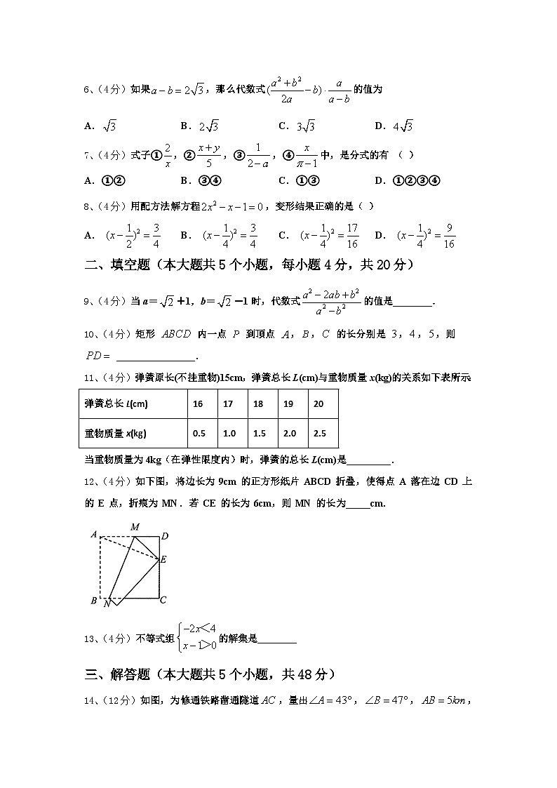 山东省临沂市临沭县2025届数学九年级第一学期开学教学质量检测模拟试题【含答案】第2页