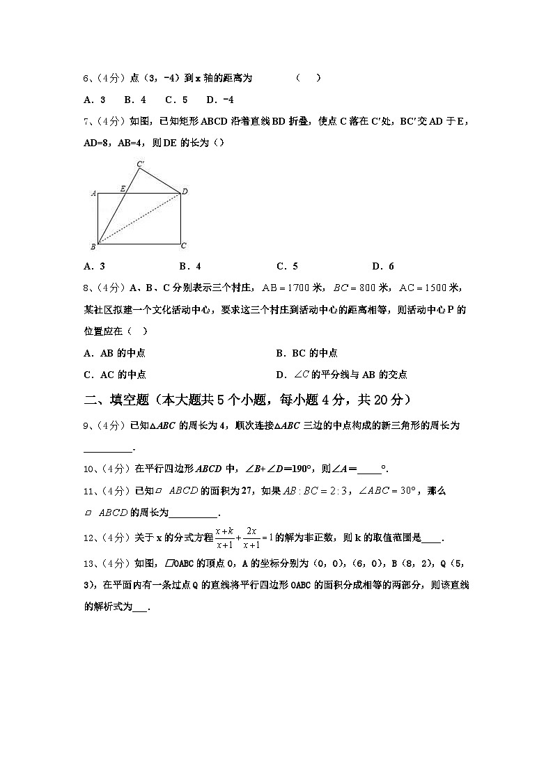 山东省临沂市临沂经济开发区九级2025届九年级数学第一学期开学教学质量检测模拟试题【含答案】第2页