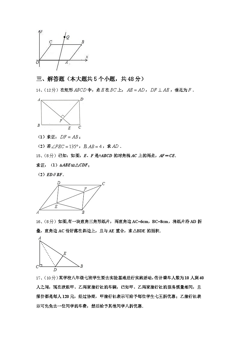 山东省临沂市临沂经济开发区九级2025届九年级数学第一学期开学教学质量检测模拟试题【含答案】第3页