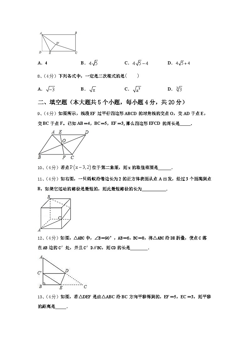 山东省临沂市罗庄区2024年九上数学开学质量跟踪监视试题【含答案】第2页