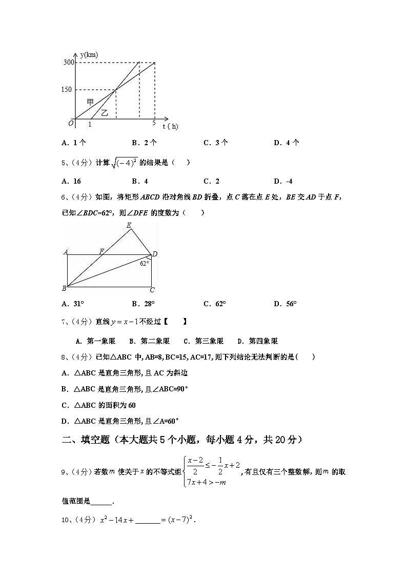 山东省临沂市蒙阴县2025届九上数学开学调研试题【含答案】第2页