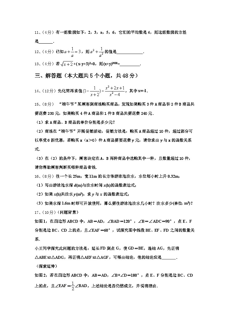 山东省临沂市蒙阴县2025届九上数学开学调研试题【含答案】第3页