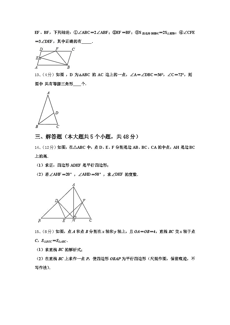 山东省临沂市名校2025届九年级数学第一学期开学统考试题【含答案】03