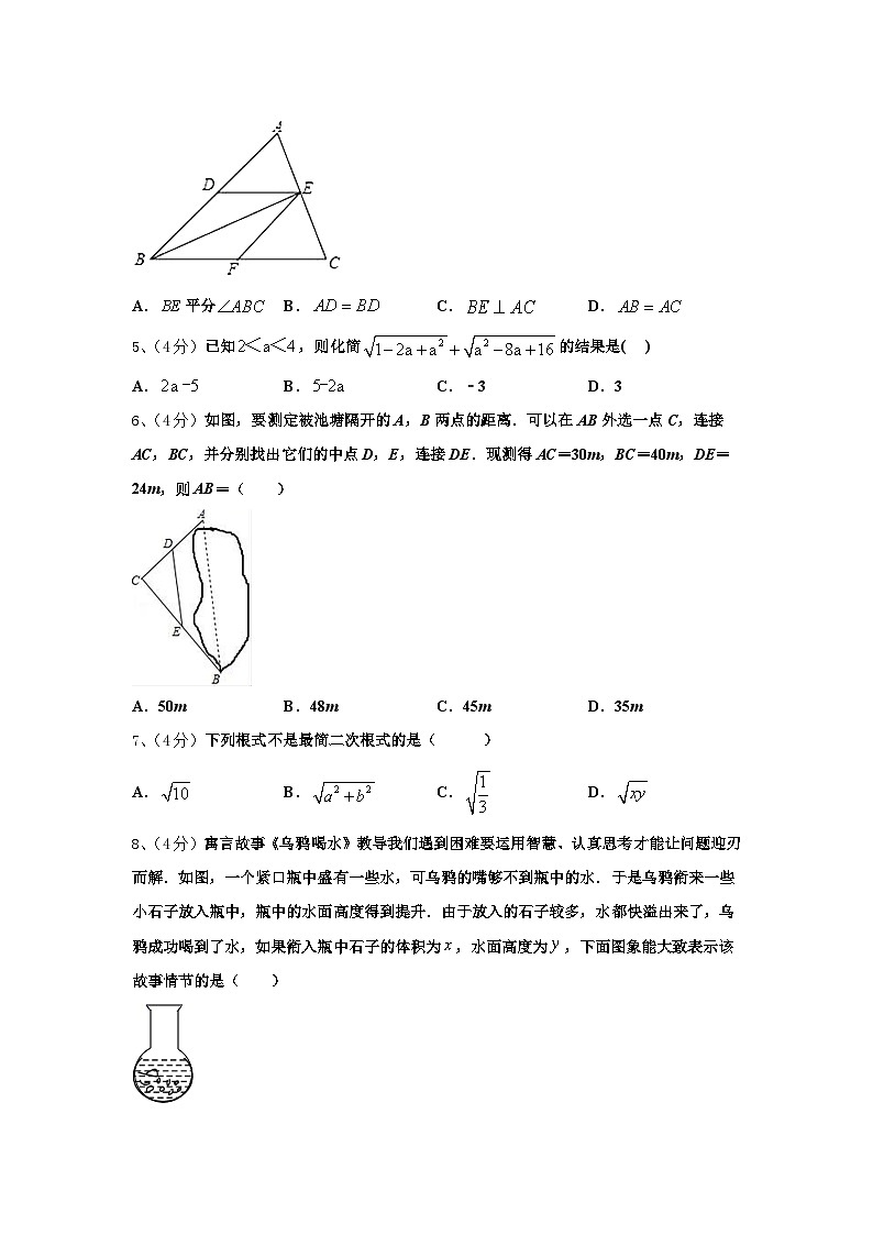 山东省临沂市青云镇中学心中学2024-2025学年九上数学开学考试模拟试题【含答案】第2页
