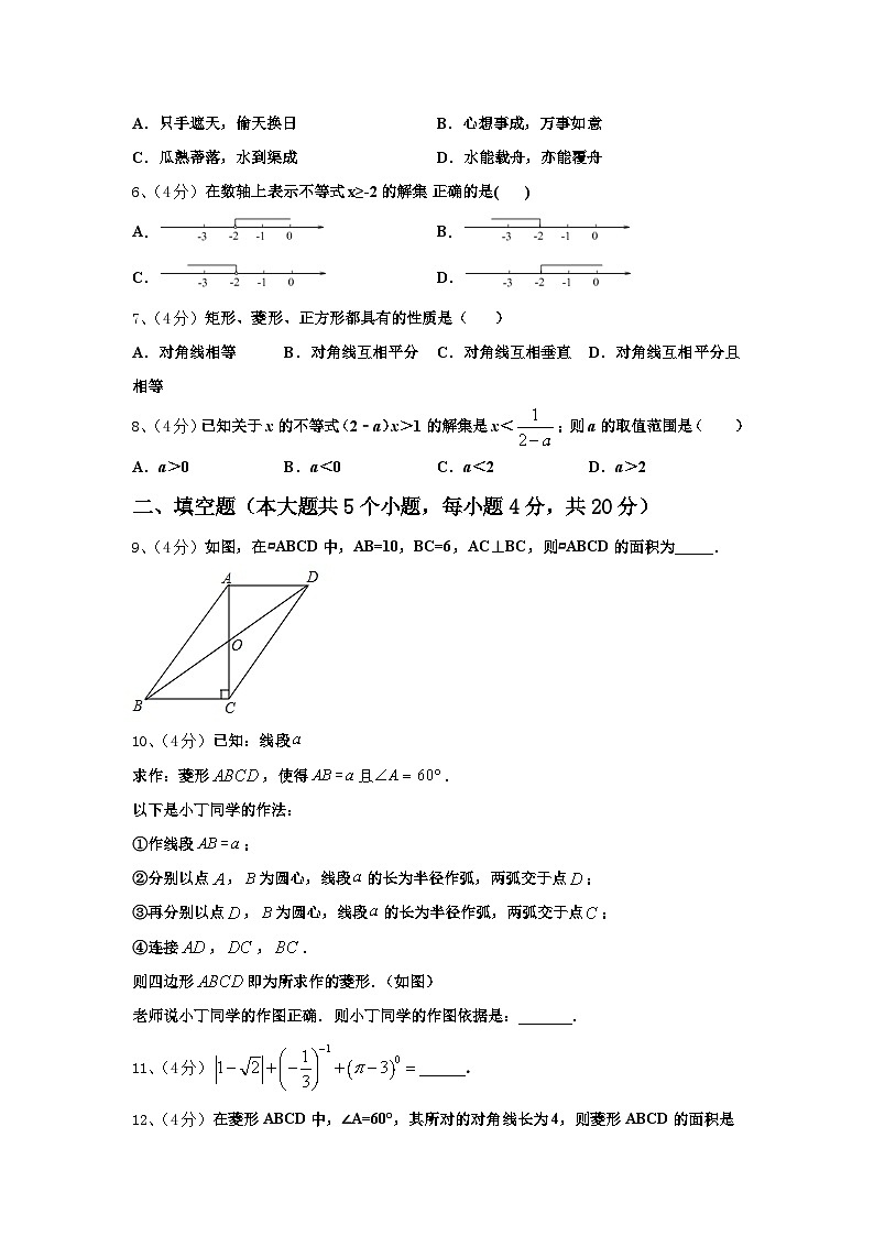 山东省临沂市太平中学2024年数学九年级第一学期开学检测试题【含答案】02