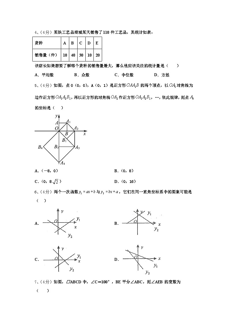 山东省临沂沂水县联考2024-2025学年数学九年级第一学期开学统考模拟试题【含答案】第2页