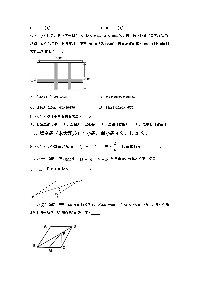 山东省陵城区江山实验学校2024-2025学年九上数学开学综合测试模拟试题【含答案】第2页