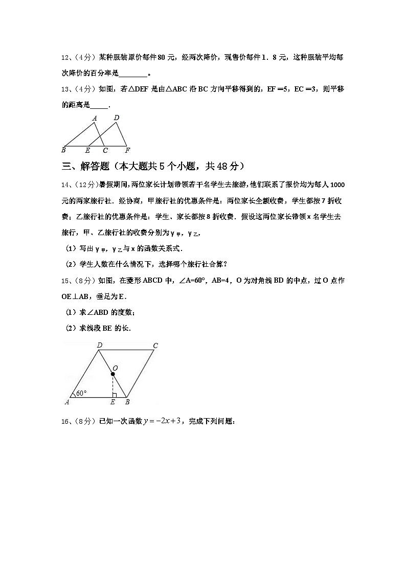 山东省陵城区江山实验学校2024-2025学年九上数学开学综合测试模拟试题【含答案】第3页