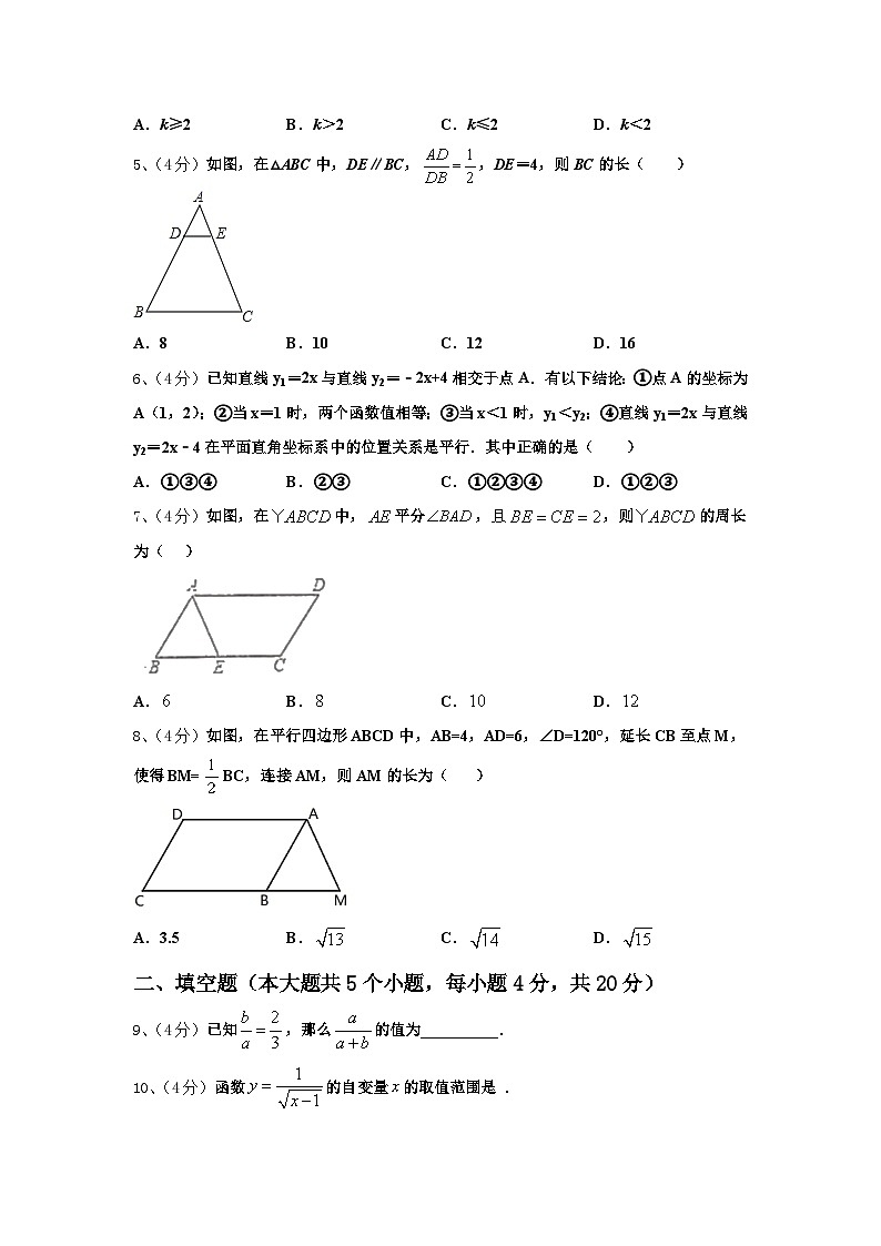 山东省龙口市兰高镇兰高校2024年九年级数学第一学期开学质量检测试题【含答案】第2页