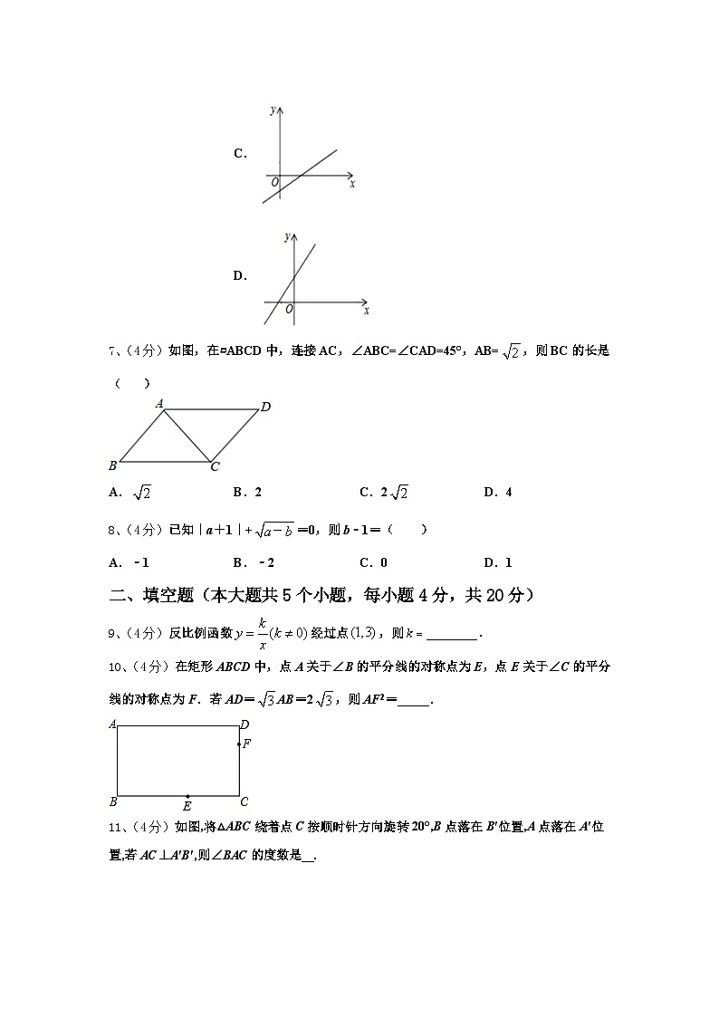 山东省宁津县2025届数学九上开学调研模拟试题【含答案】第2页