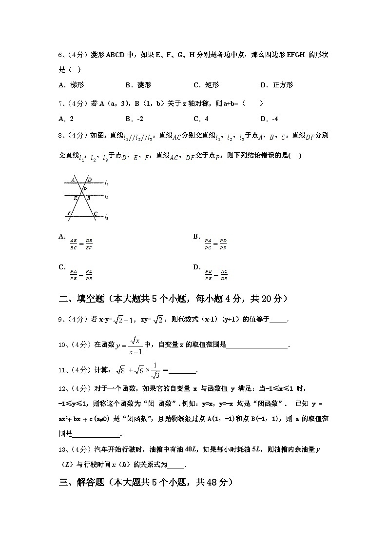 山东省青岛53中2024年九年级数学第一学期开学学业质量监测模拟试题【含答案】第2页
