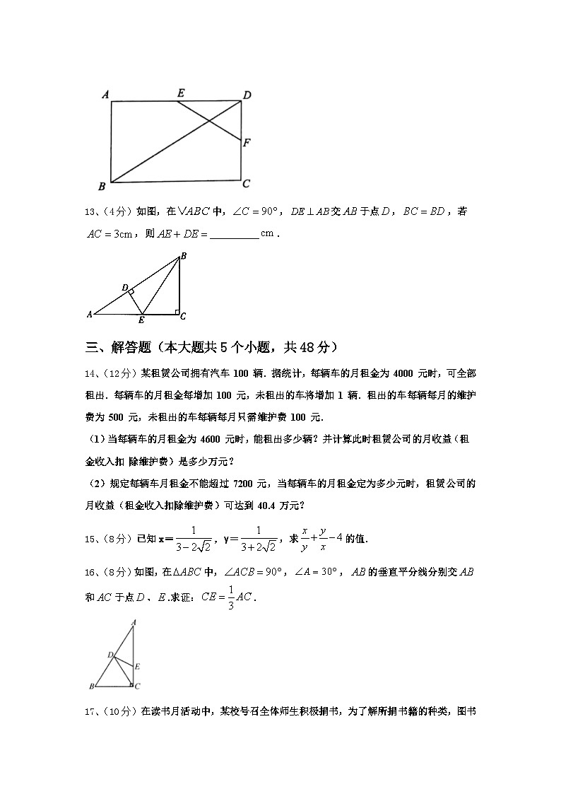 山东省青岛大附属中学2025届数学九上开学联考试题【含答案】03