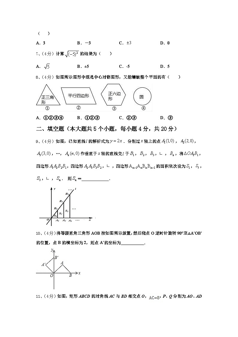 山东省青岛大学附属中学2024年九年级数学第一学期开学质量跟踪监视模拟试题【含答案】第2页