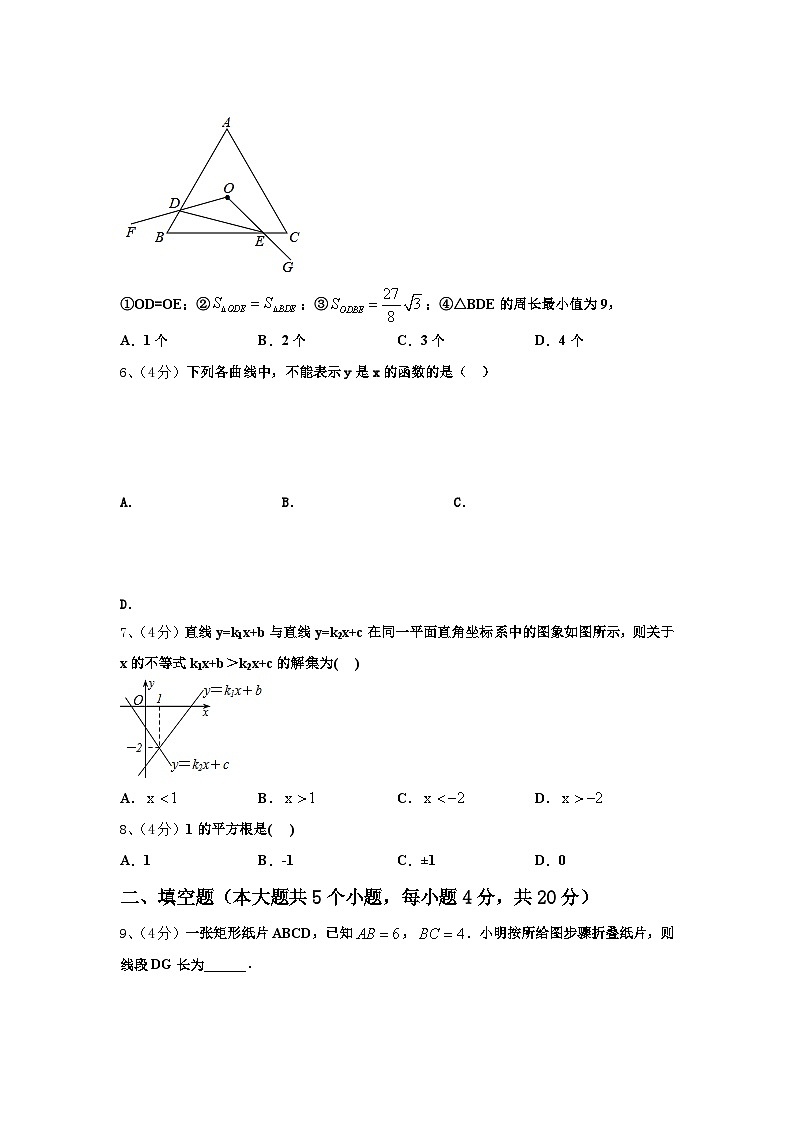 山东省青岛黄岛区七校联考2024年九年级数学第一学期开学质量跟踪监视模拟试题【含答案】第2页
