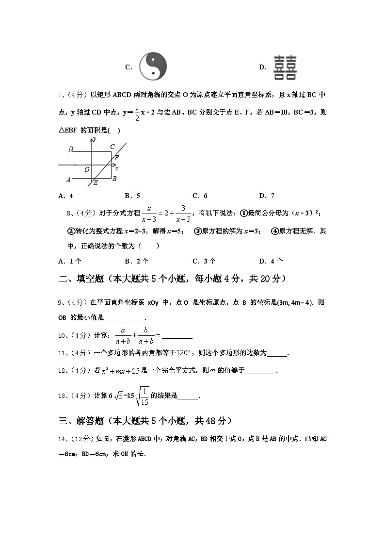 山东省青岛即墨市2024年数学九年级第一学期开学质量跟踪监视试题【含答案】第2页