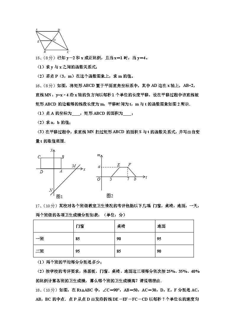 山东省青岛即墨市2024年数学九年级第一学期开学质量跟踪监视试题【含答案】第3页