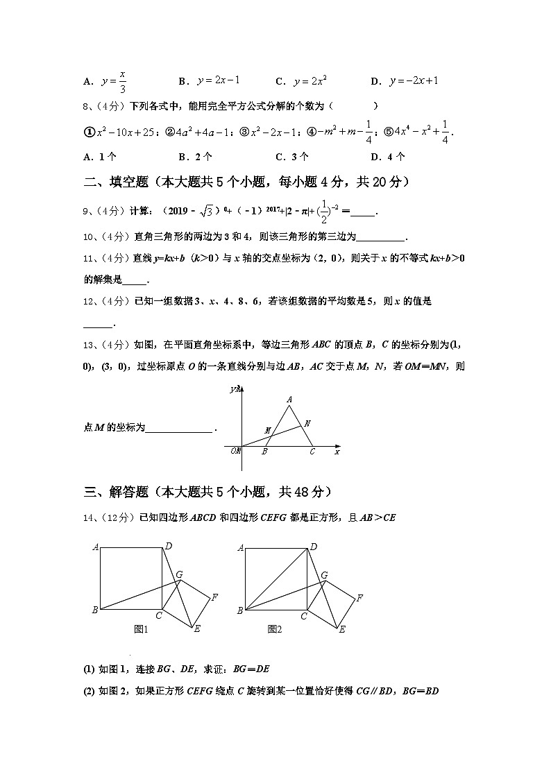 山东省青岛李沧区四校联考2025届九上数学开学联考试题【含答案】第2页
