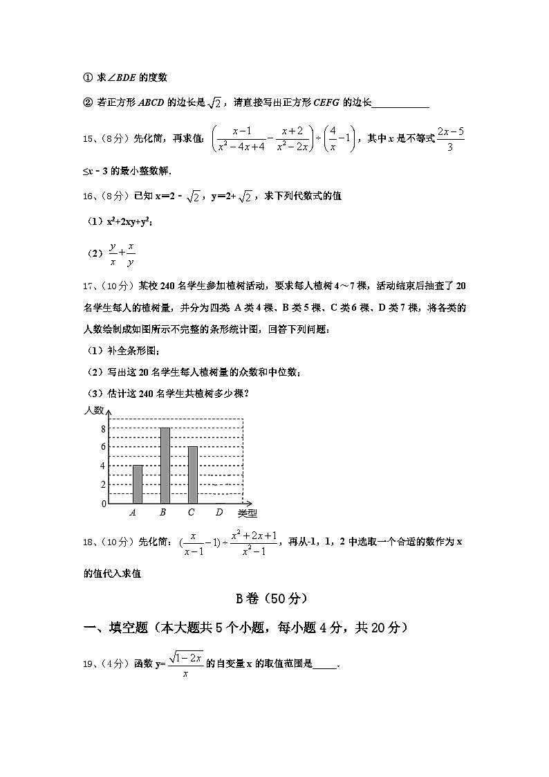 山东省青岛李沧区四校联考2025届九上数学开学联考试题【含答案】第3页