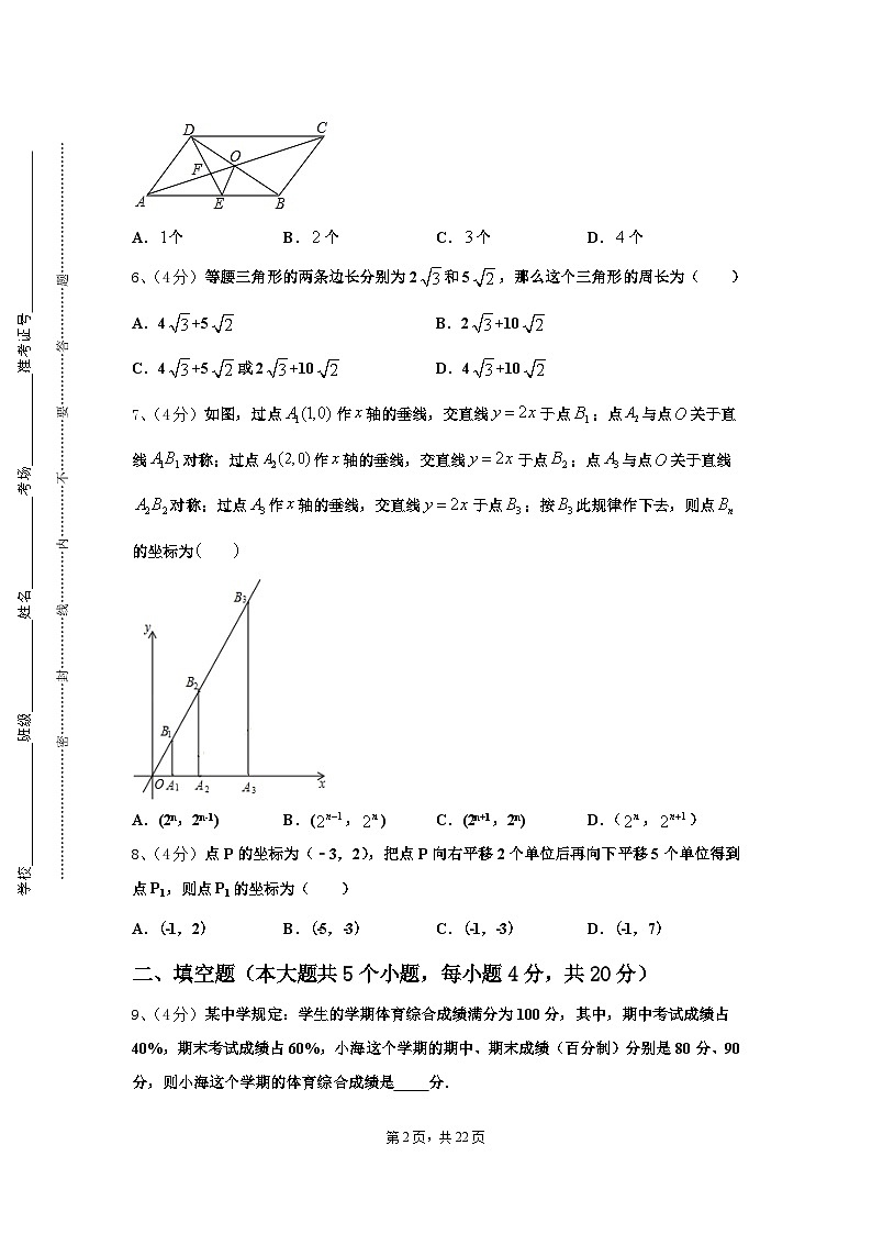 山东省青岛十五中学2024年九年级数学第一学期开学质量跟踪监视模拟试题【含答案】02