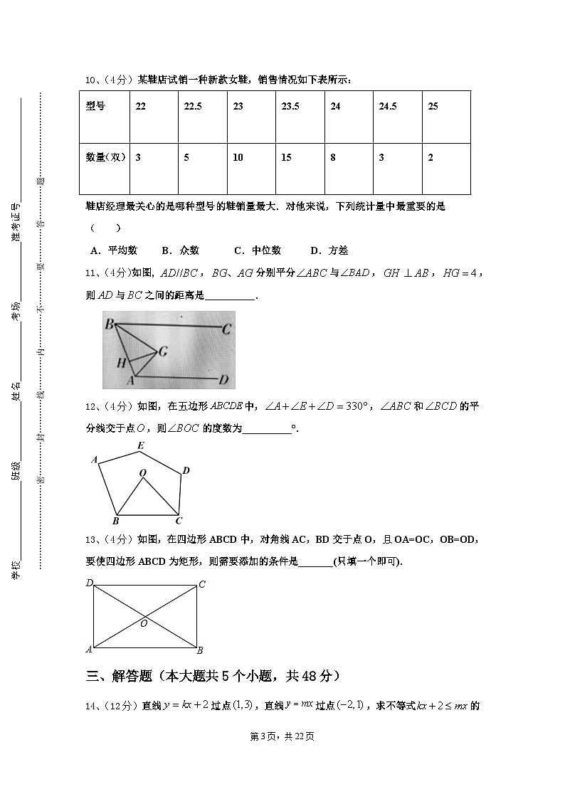 山东省青岛十五中学2024年九年级数学第一学期开学质量跟踪监视模拟试题【含答案】03