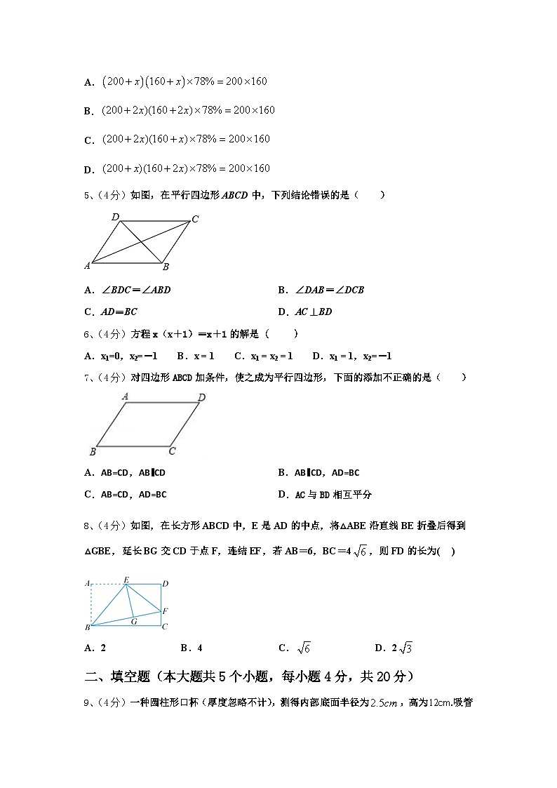 山东省青岛市城阳区第九中学2024年九年级数学第一学期开学监测模拟试题【含答案】第2页