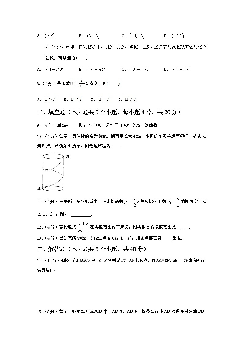 山东省青岛市广雅中学2024-2025学年九上数学开学学业质量监测试题【含答案】02