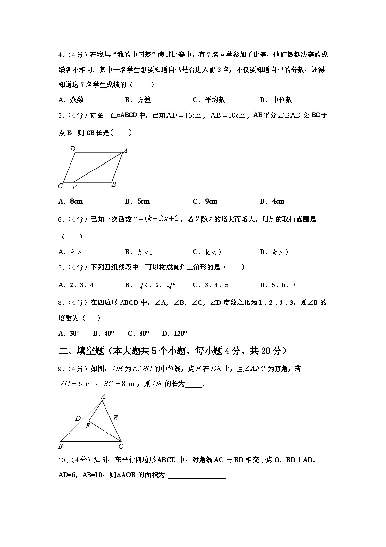 山东省青岛市黄岛十中学2025届九年级数学第一学期开学检测试题【含答案】第2页