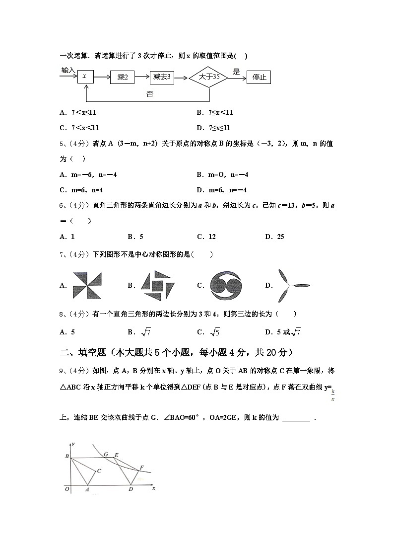 山东省青岛市集团学校2025届九年级数学第一学期开学质量检测模拟试题【含答案】第2页