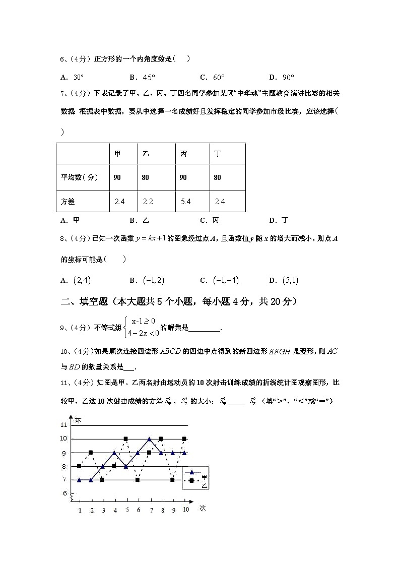 山东省青岛市胶州实验2024-2025学年数学九年级第一学期开学教学质量检测模拟试题【含答案】第2页