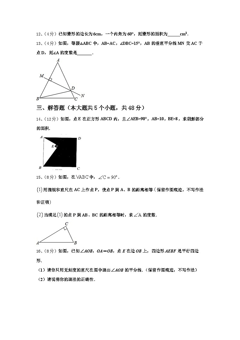 山东省青岛市胶州实验2024-2025学年数学九年级第一学期开学教学质量检测模拟试题【含答案】第3页