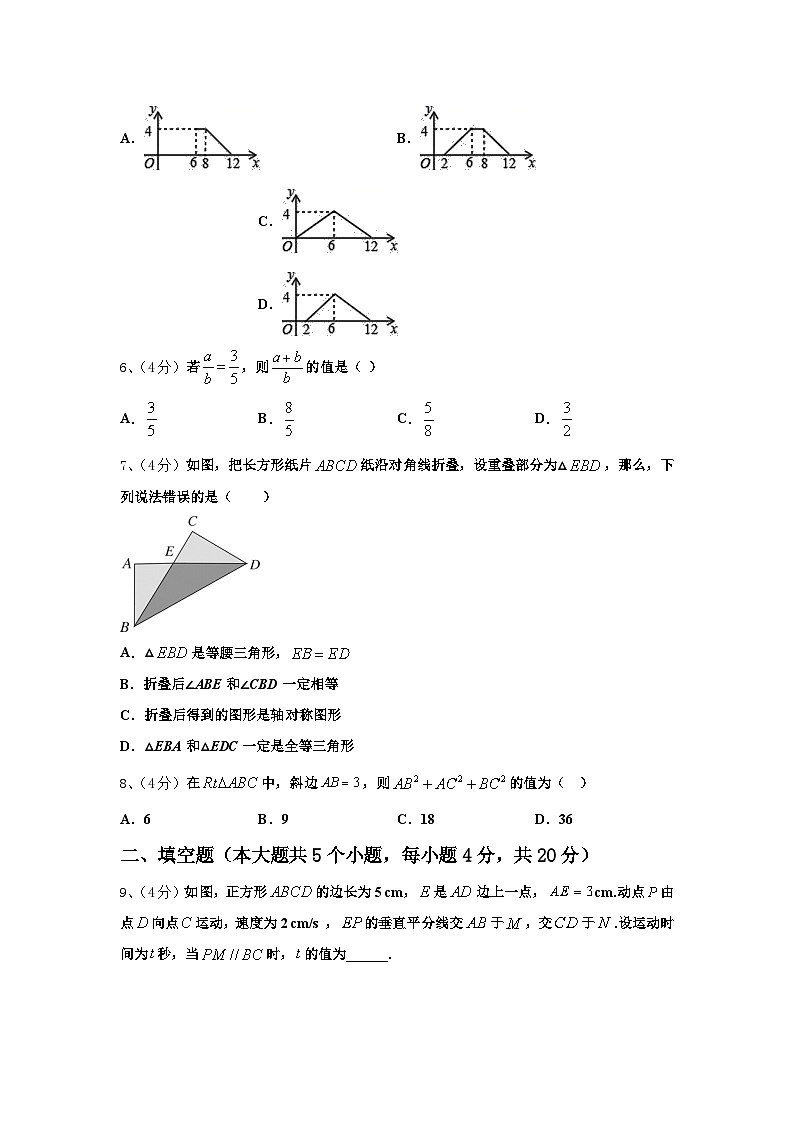 山东省青岛市胶州市2025届九年级数学第一学期开学调研试题【含答案】02