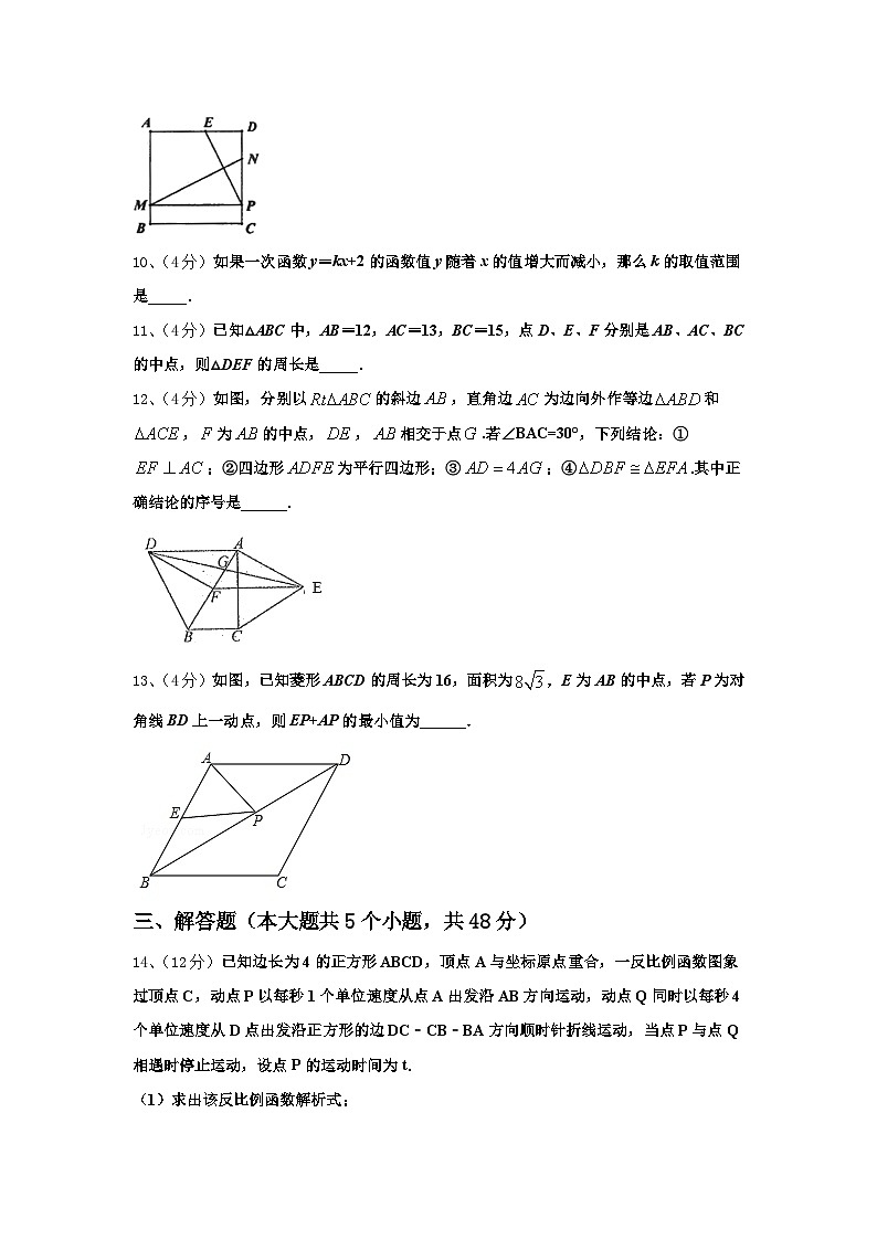 山东省青岛市胶州市2025届九年级数学第一学期开学调研试题【含答案】03