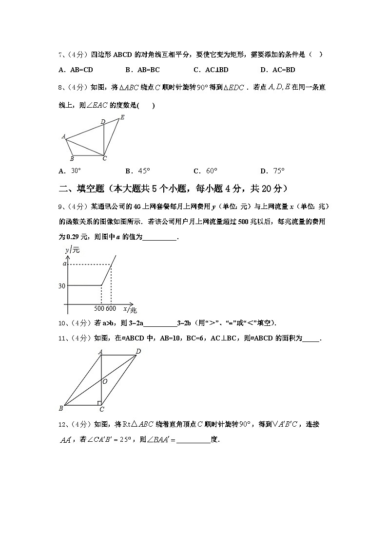 山东省青岛市局属四校2024-2025学年九上数学开学经典模拟试题【含答案】第2页
