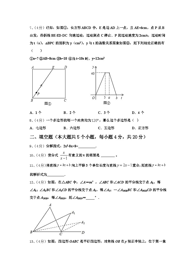 山东省青岛市局属四校联考2024-2025学年九年级数学第一学期开学调研模拟试题【含答案】第2页