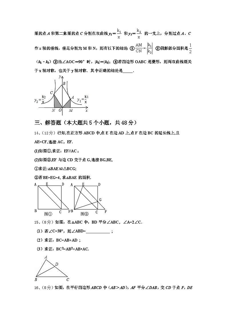 山东省青岛市局属四校联考2024-2025学年九年级数学第一学期开学调研模拟试题【含答案】第3页