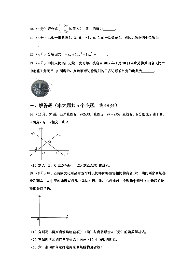 山东省青岛市李沧区2025届九年级数学第一学期开学复习检测模拟试题【含答案】03