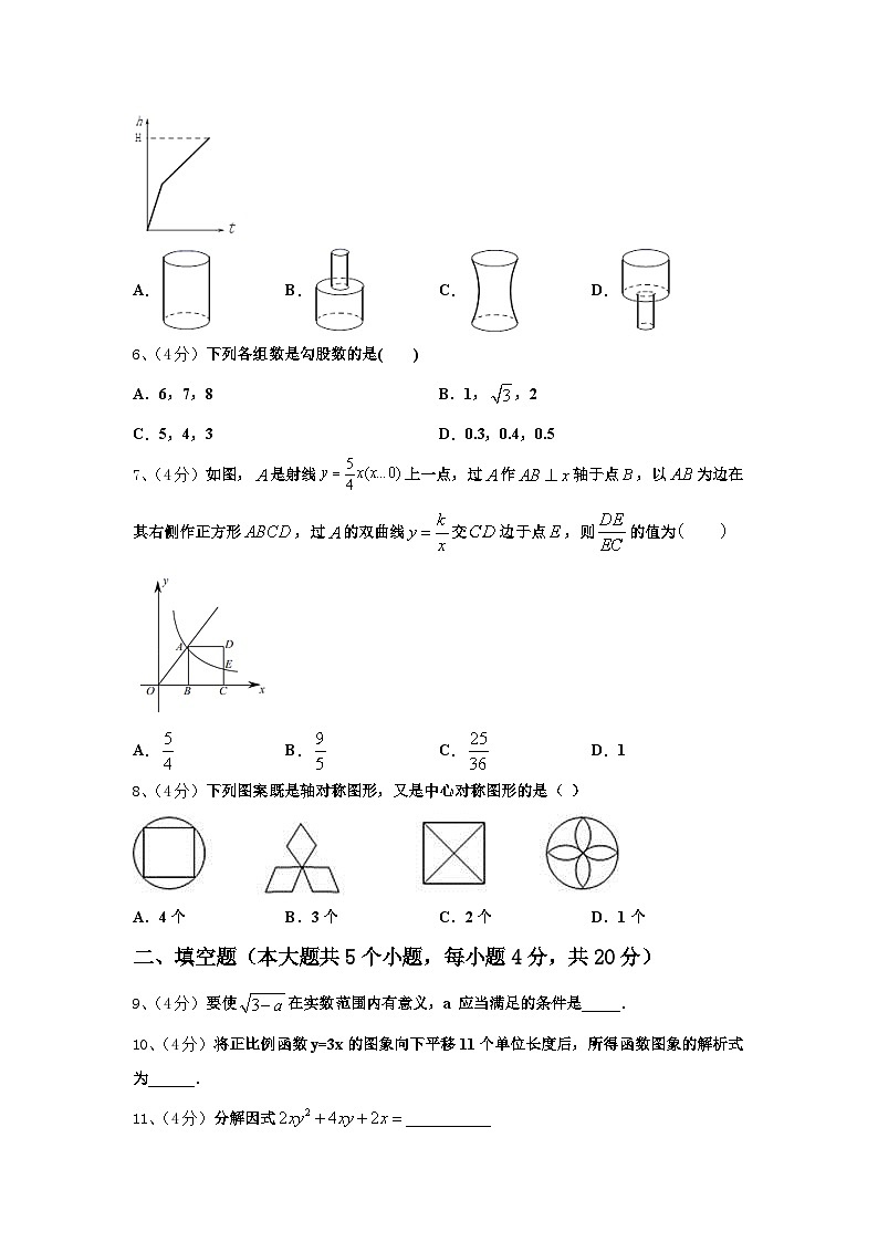 山东省青岛市平度实验2024-2025学年数学九年级第一学期开学经典试题【含答案】第2页