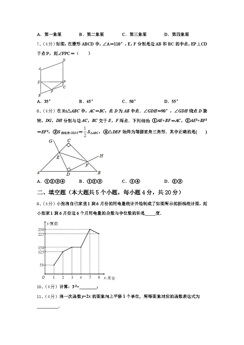 山东省青岛市平度市2025届九年级数学第一学期开学经典试题【含答案】第2页