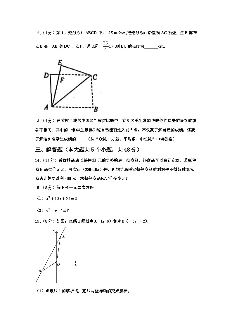 山东省青岛市平度市2025届九年级数学第一学期开学经典试题【含答案】第3页