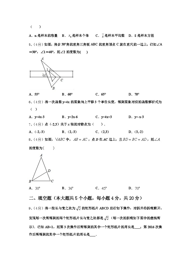 山东省青岛西海岸新区第七中学2024-2025学年数学九上开学达标检测试题【含答案】第2页