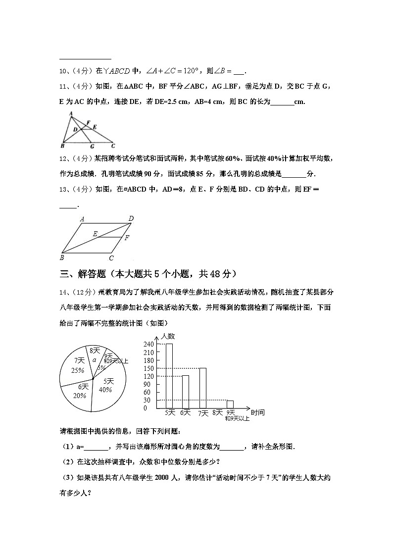 山东省青岛市青岛大附属中学2025届数学九上开学教学质量检测试题【含答案】第3页