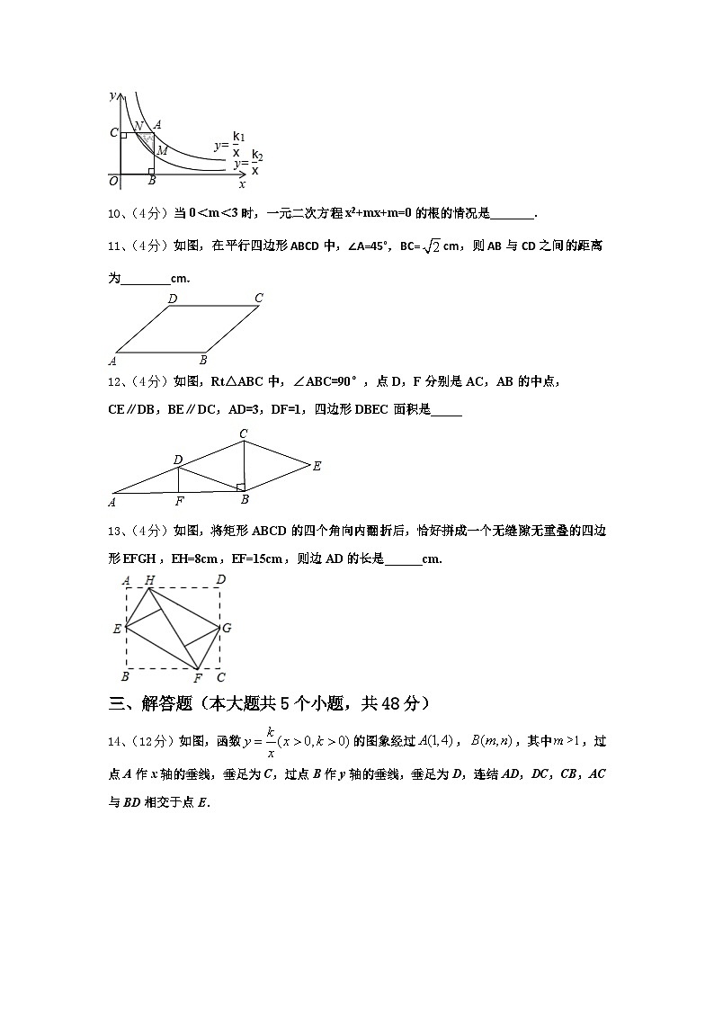 山东省青岛市西海岸新区四中学2024年数学九年级第一学期开学综合测试试题【含答案】第3页