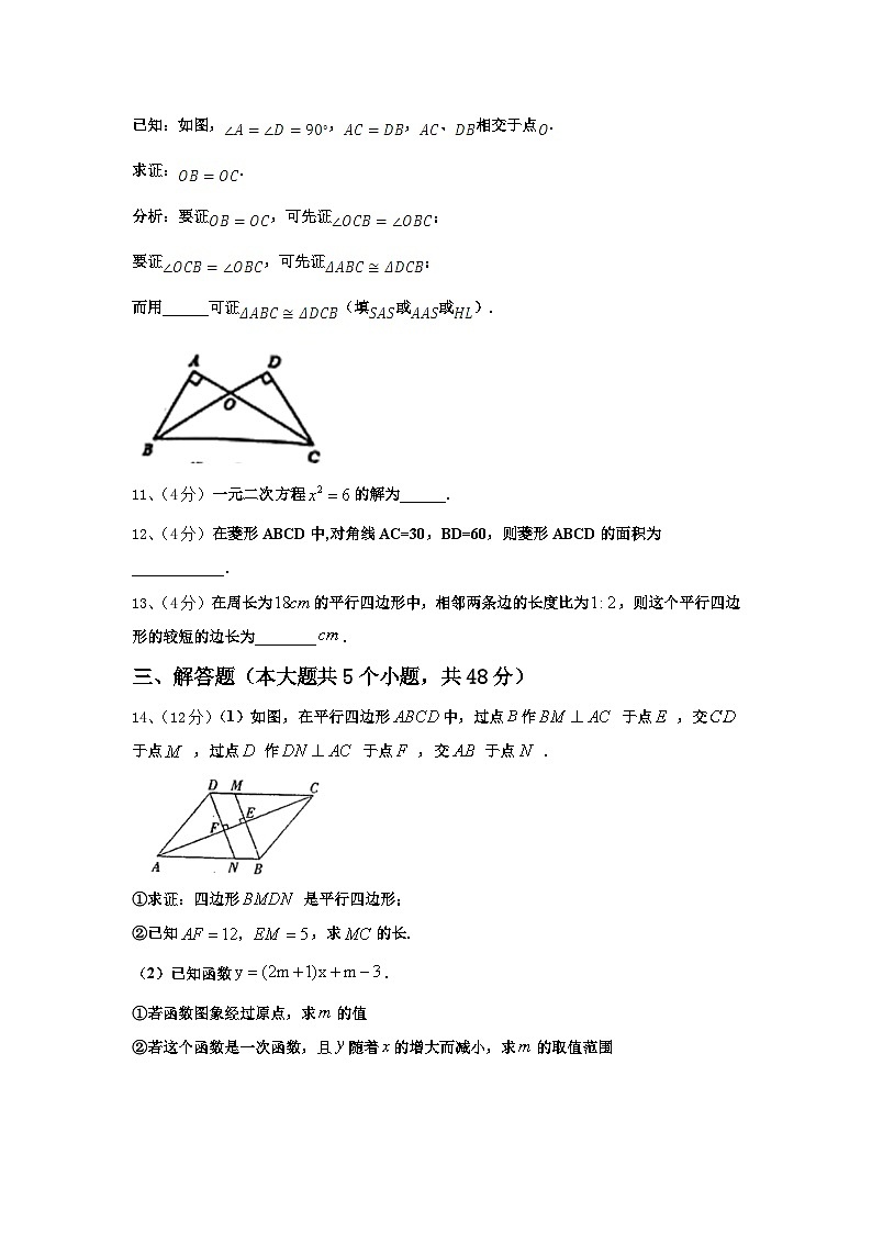 山东省曲阜师范大附属实验学校2024年数学九上开学经典模拟试题【含答案】第3页