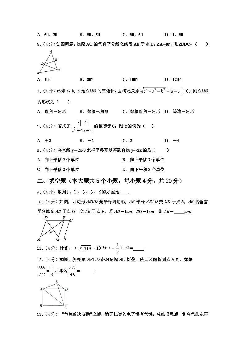 山东省青州市吴井初级中学2025届数学九上开学达标检测试题【含答案】第2页