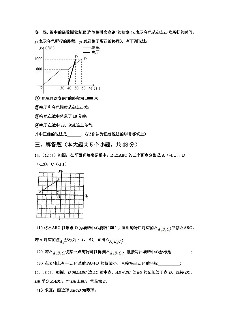 山东省青州市吴井初级中学2025届数学九上开学达标检测试题【含答案】第3页