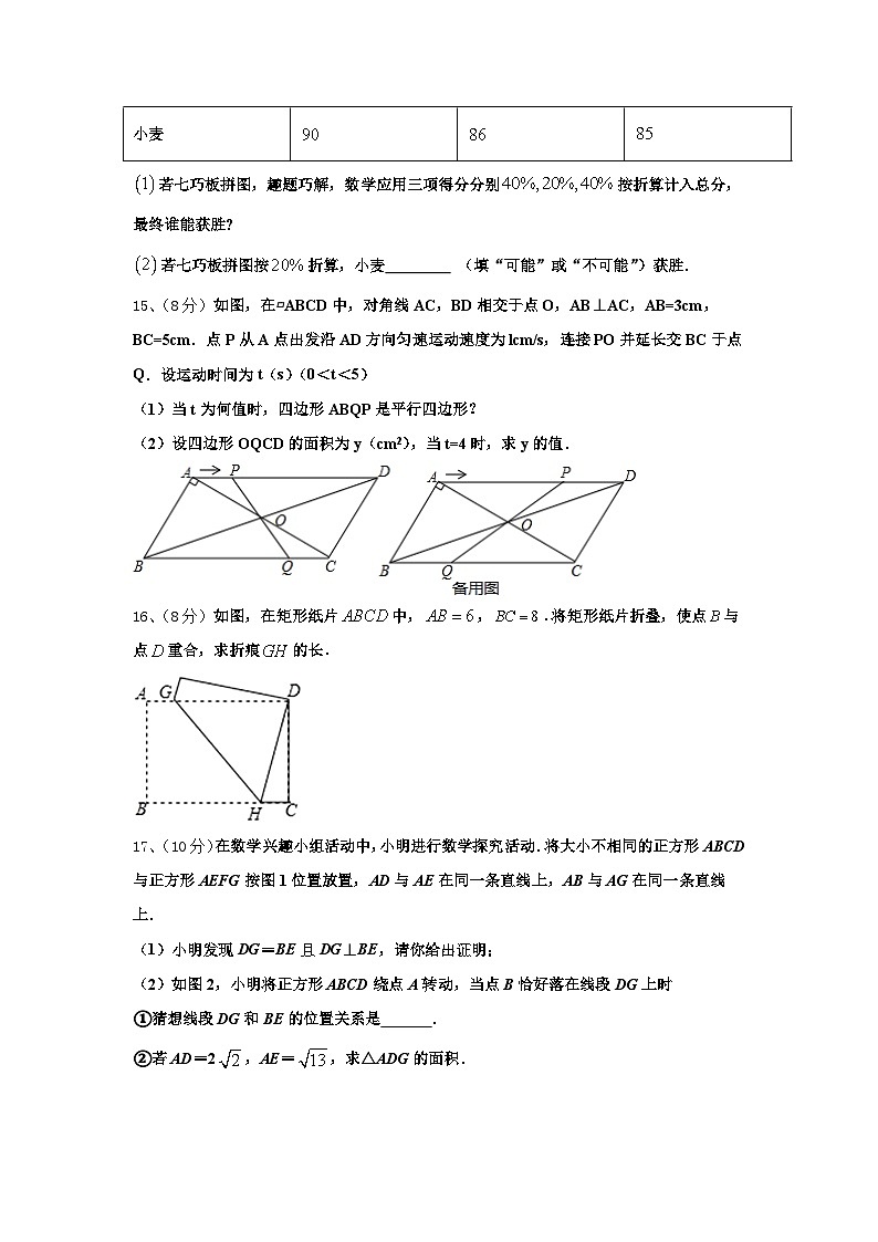 山东省庆云县联考2024-2025学年数学九上开学复习检测试题【含答案】第3页