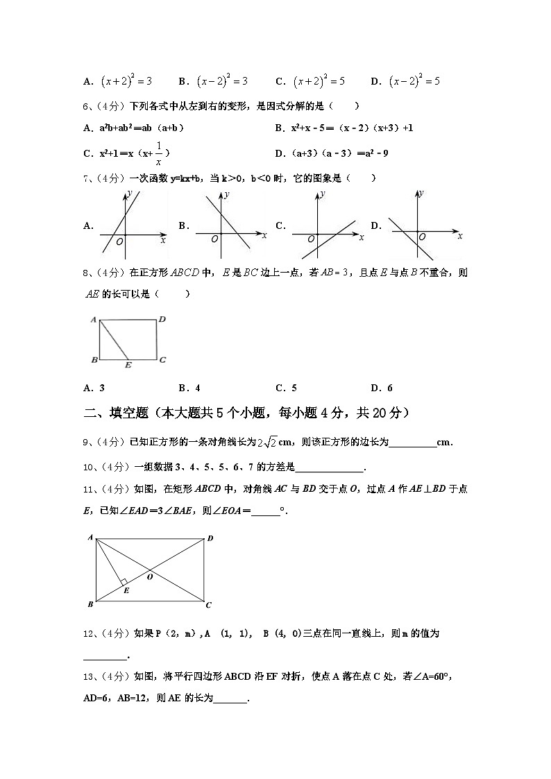 山东省青岛市西海岸新区四中学2025届数学九年级第一学期开学学业质量监测试题【含答案】02